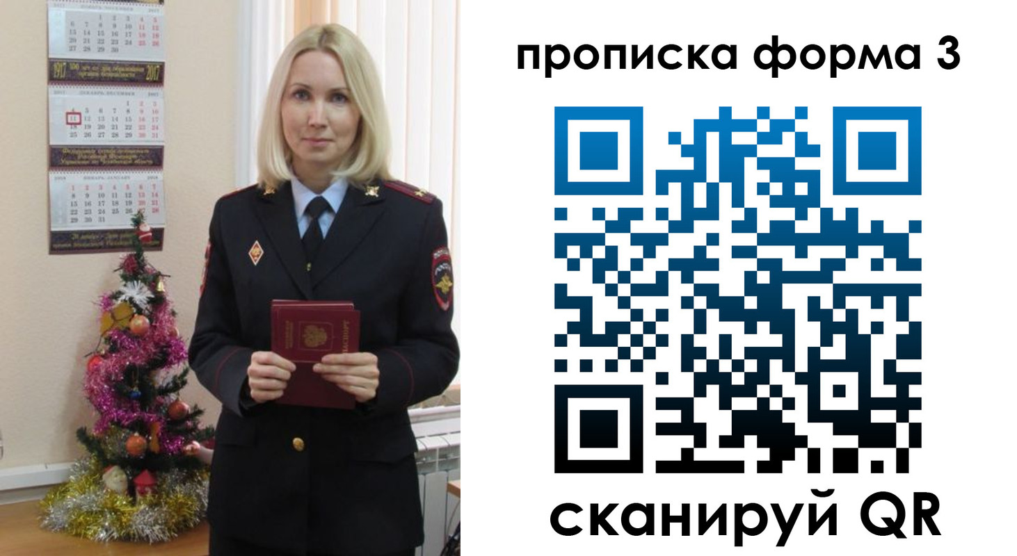 прописка для военкомата в Заречном