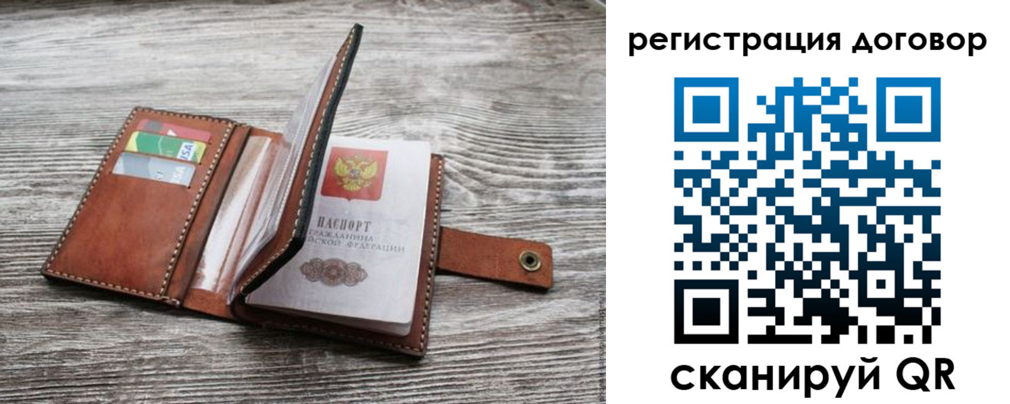 временная регистрация купить в Заречном