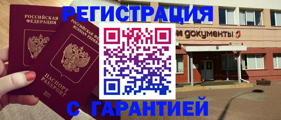 прописка для военкомата в Заречном