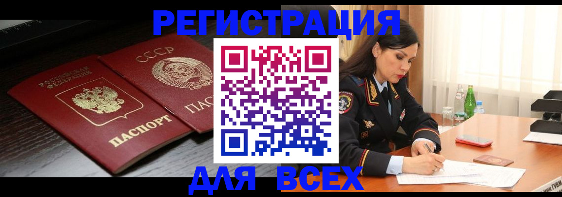 прописка поиск в Заречном