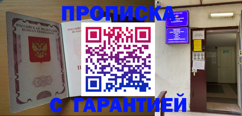 прописка иностранных граждан в Заречном